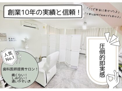 ホワイトニングショップ 札幌(Whitening Shop)の写真