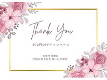 エムプラスネイル 新宿(M+Nail)の雰囲気（次回予約の方は平日4週以内300円オフ！他にも再来特典あり◎）