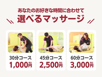 みやざき整骨院 大村院