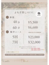 ハチ(HACHI)/温活メニュー