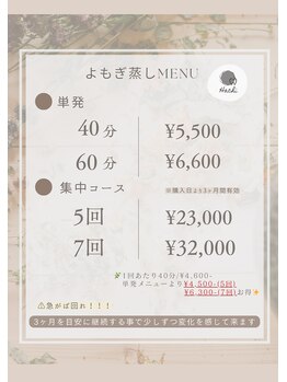 ハチ(HACHI)/温活メニュー