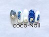 ★coco-Nail premiumデザイン★店内サンプル多数あり★ハンド【オフなし】
