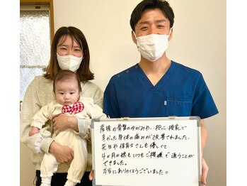 サンケア整骨院/お客様の声