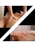 【川上対応】整体×カッピング×アロマ 90分通常12500⇒
