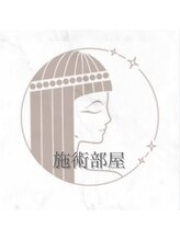 クレオーラ(Creola)/～施術部屋紹介～