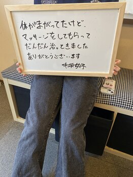 もり整骨院/部活頑張ってね！