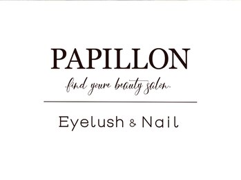 パピヨン(PAPILLON)/