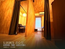 伝統鍼灸喜心堂