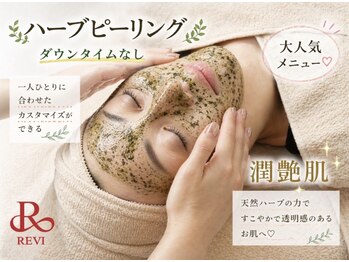 メリー 大和西大寺店(merry)/REVI陶肌トリートメント導入★