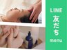 【 肩こり・腕・全身 】140分 肩甲骨ヘッド + ハンド + タイ式 16300→