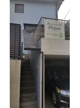 リンパマッサージエステ プルーヴ(Prove)/新検見川駅から徒歩１０分