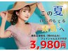 【3980円当店一番人気★】エステ付！全身脱毛+毛穴洗浄+イオン導入お試し☆