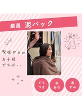 美容の宝石箱/肌のざらつきなどに子供泥パック