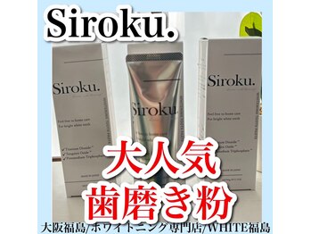 ホワイトニングサロン ホワイト(WHITE)/セルフホワイトニング/大阪/福島