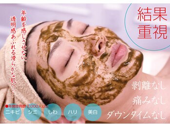 ファニービー 茨木店/剥けないハーブピーリング