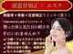 サロンドアメリイ(salon de Amerii)の写真