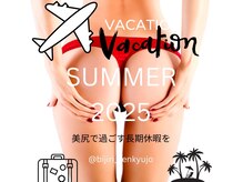 美尻研究所 銀座店