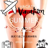 美尻研究所 銀座店