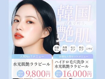 ホワイトラボ 梅田茶屋町(White labo)