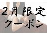 【前回来店日より２ヶ月以上たってしまった方へ…】 選べる60分　6,300円