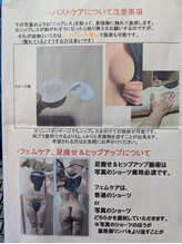 スノードロップ(snowdrop)/施術時に着用いただくもの