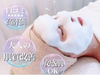ウィル 二子新地(will)の写真/敏感肌・ゆらぎ肌も安心。結果を求める大人女性のための本質フェイシャル