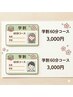 【学割U24】全身しっかり整体60分◎学生限定◆通常￥6,000⇒￥3,000