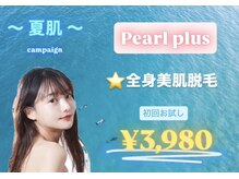 パールプラス 諫早店(Pearl plus)