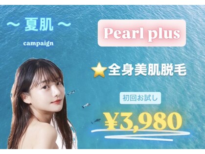 パールプラス 諫早店(Pearl plus)の写真
