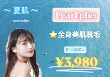 パールプラス 諫早店(Pearl plus)