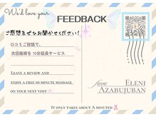 エレーニ 麻布十番(ELENI)/ご感想のお願い(*^^*)