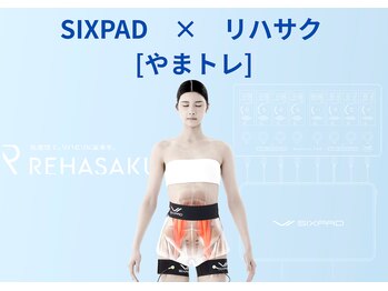 やまぐち整骨院の写真/最新EMS今だけ1500円！インナーマッスルを鍛えて理想のボディラインへ導く♪
