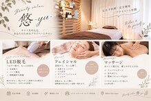 悠