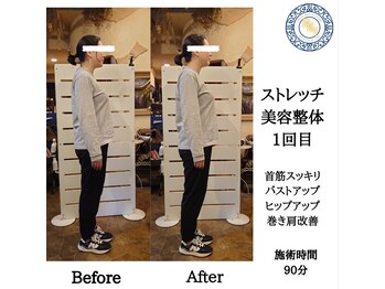 RKY/姿勢改善でBODYラインスッキリ