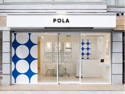 ポーラ Amor店(POLA)の写真