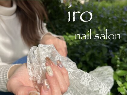 イロ(iro)の写真