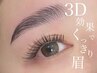 【Jr.クーポン！岡田指名限定】　美眉アイブロウWAX   ¥1500