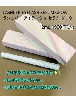 ドットイチイチマルイチ 銀座店(DOT1101)/新商品まつげ美容液
