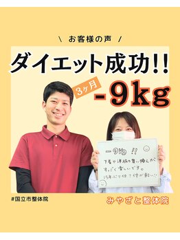 みやざと整体院/【クレジットカード可◎♪】