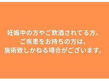 ほぐし処 ひろや/注意事項