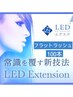 【再来】モチ1.5倍◆LEDフラットラッシュ100本¥4,800円☆Jr担当