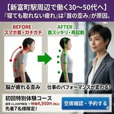 トワニ整体 新富町院(TOWANI整体)