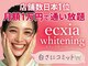 ルアナシンフォニア エクシア 恵比寿店(Luana-Sinfonia)の写真