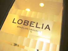 ロベリア(LOBELIA)/【アクセス☆STEP‐5】