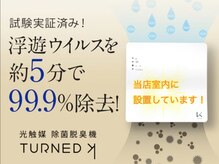 ブルームジュエル(Bloom Jewel)/ウイルス対策もしっかり実施！