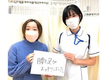 いきいき鍼灸整骨院/腰と足がスッキリしました！