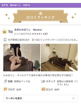 マナナ(Manana)/口コミランキング1位