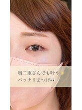 アテ(ate.)/まつげパーマ