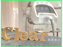 クリア 尾張旭店(Clear)