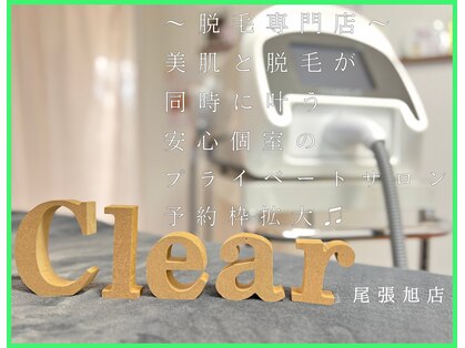 クリア 尾張旭店(Clear)の写真